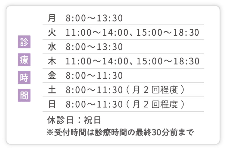 受付時間